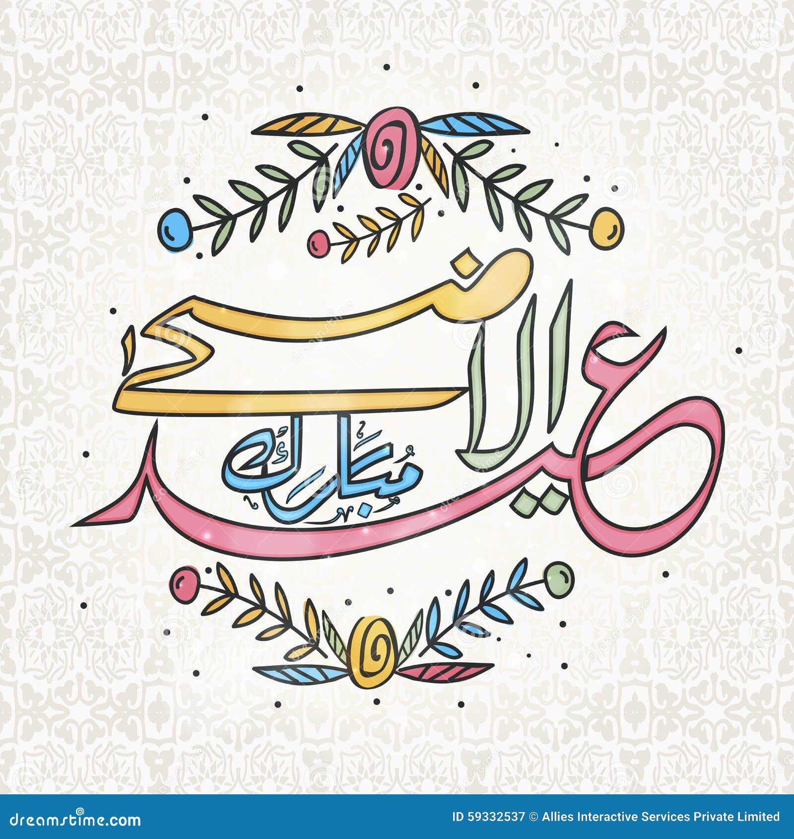 Eid Al Adha Card Children Greeting. Muslim Holiday. Vector 