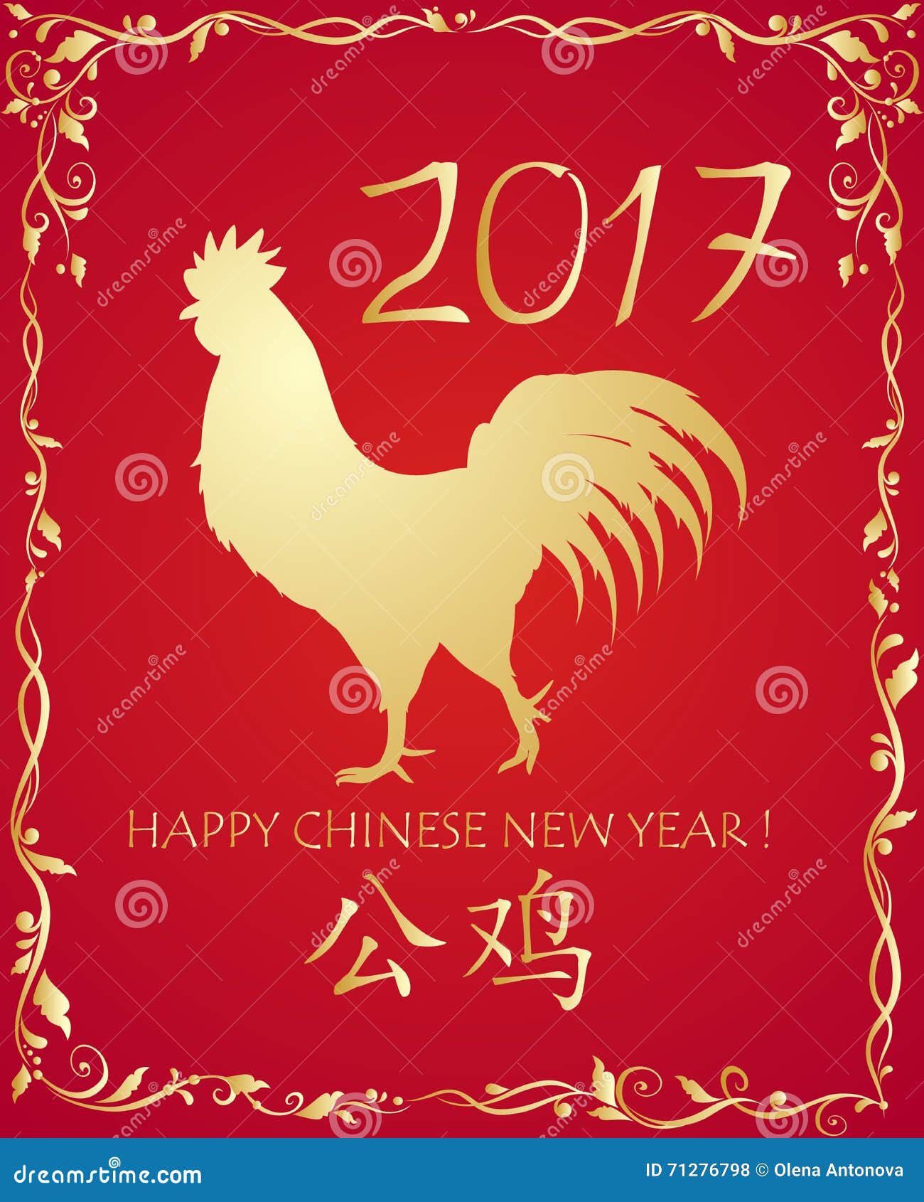 Greeting Card With Gold Rooster For Chinese New Year 2017 ...