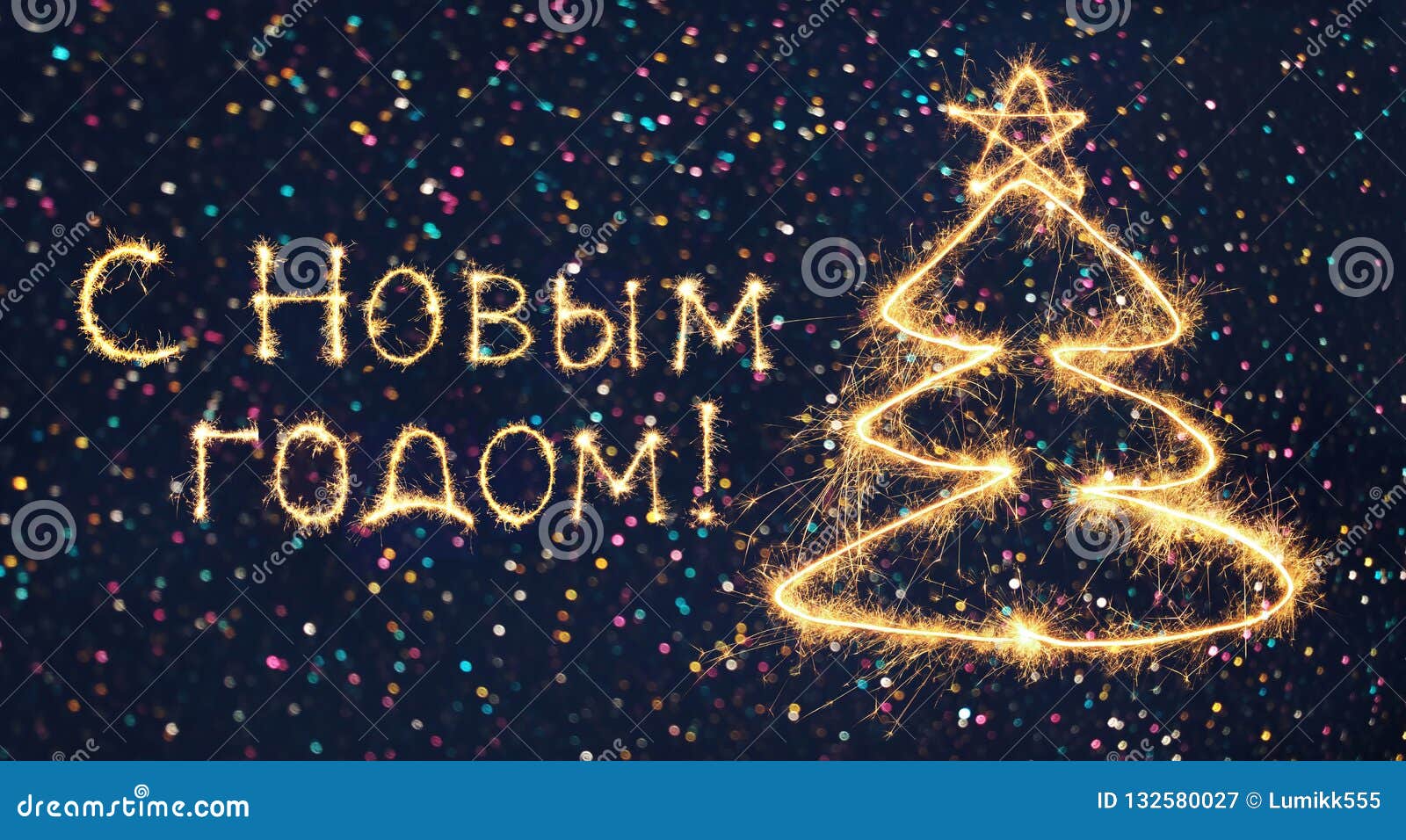 Greeting Card Happy New Year with Text in Russian Stock Image Image of greeting, bengal 132580027
