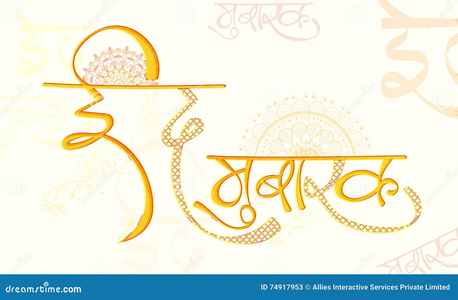 Greeting Card With Hindi Text For Eid Mubarak Stock Illustration