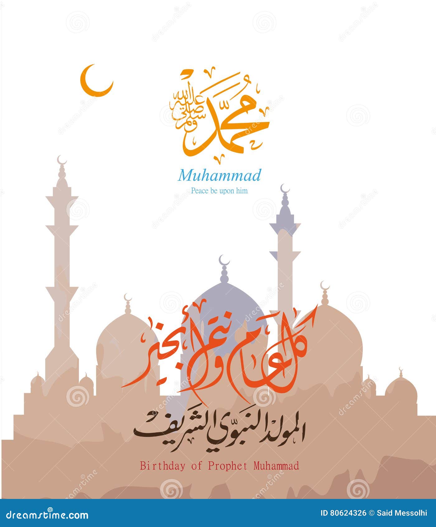greeting card on the occasion of the birthday of the prophet muhammad