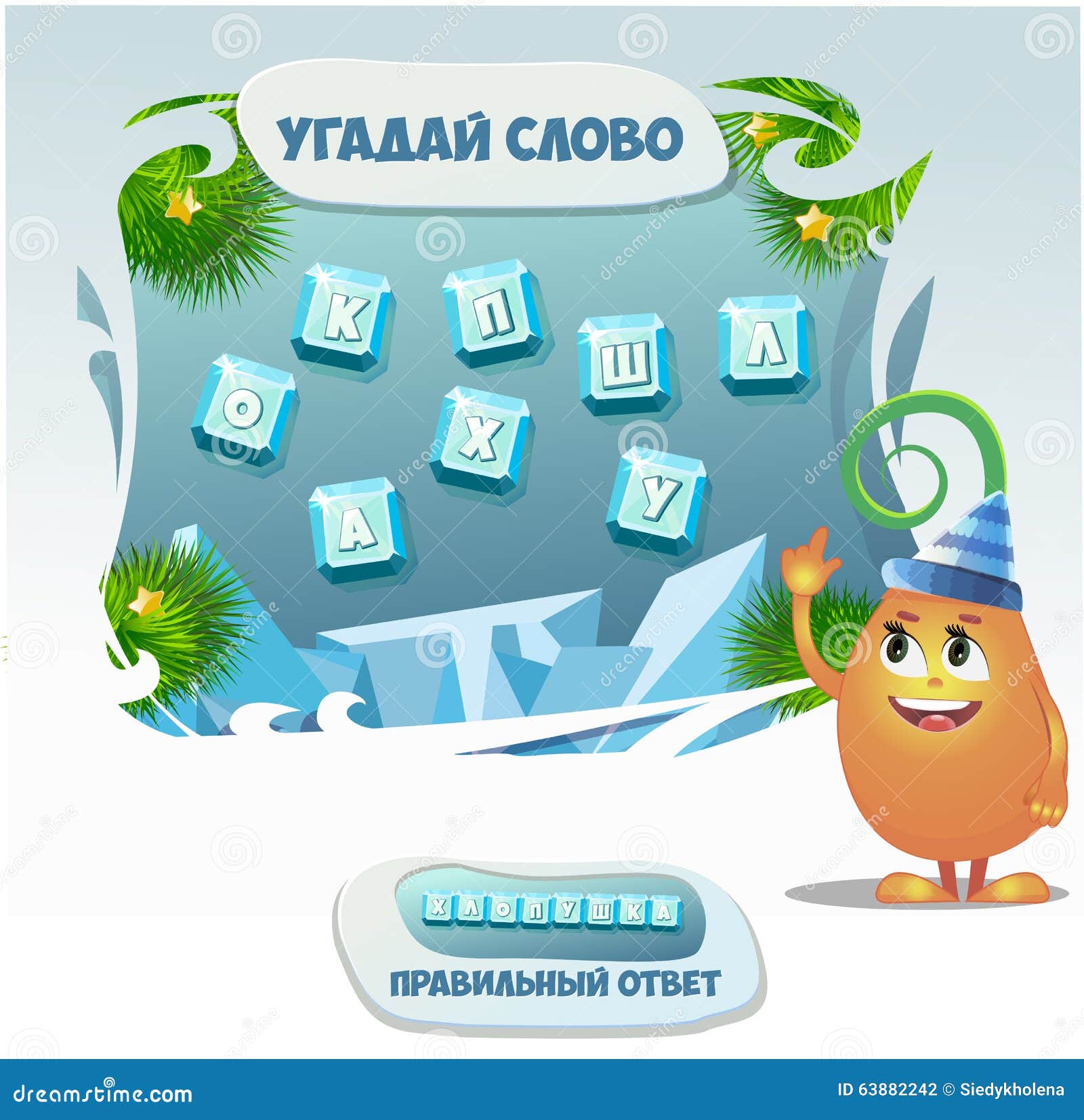 Guess word угадай. Стоковая иллюстрация слов. Отгадайте слово guess the Word. Угадайка слова. Отгадай слово guess Word.