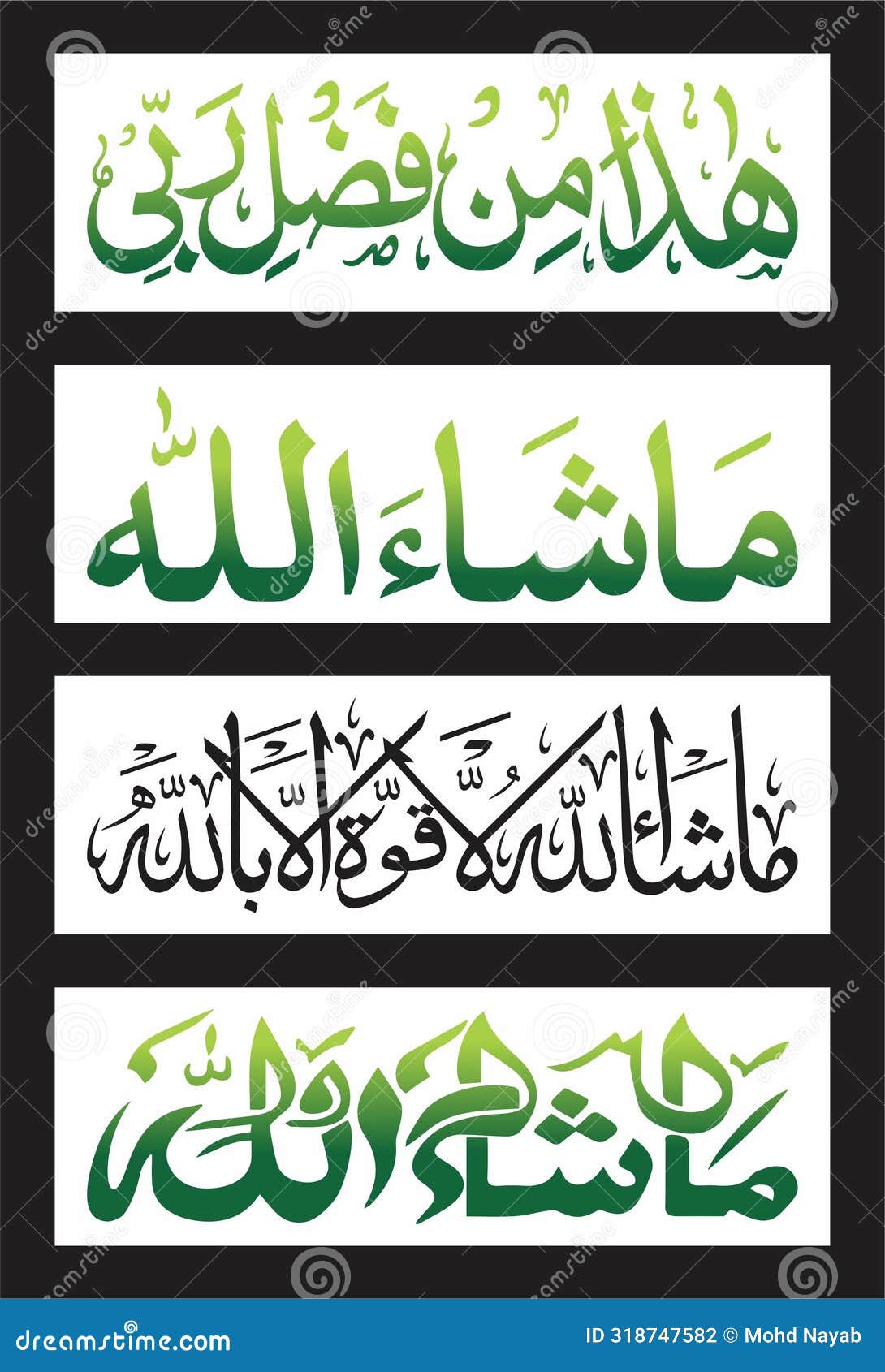 hadha min fadli rabbi. mashallah.mashallah quwwata illa billah.islamic calligraphy  cdr x6