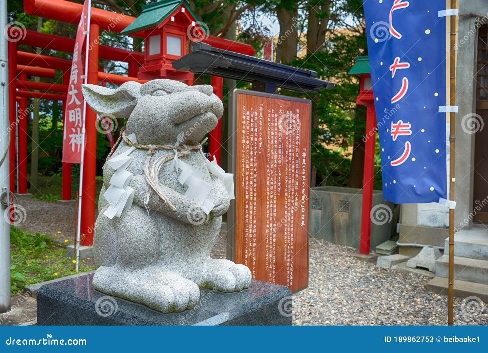 Yukura Shrine In Hakodate City Hokkaido Japan Yukura Shrine Has A History Of 360 Years And Is A Stock Image Image Of Historic Design