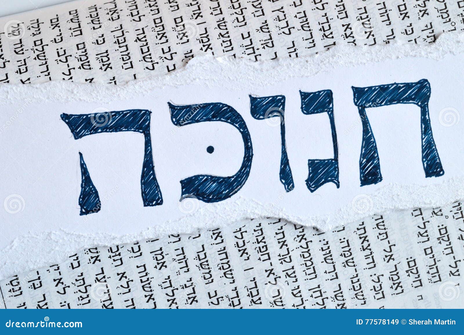 Hebrew word hi-res stock photography and images - Alamy