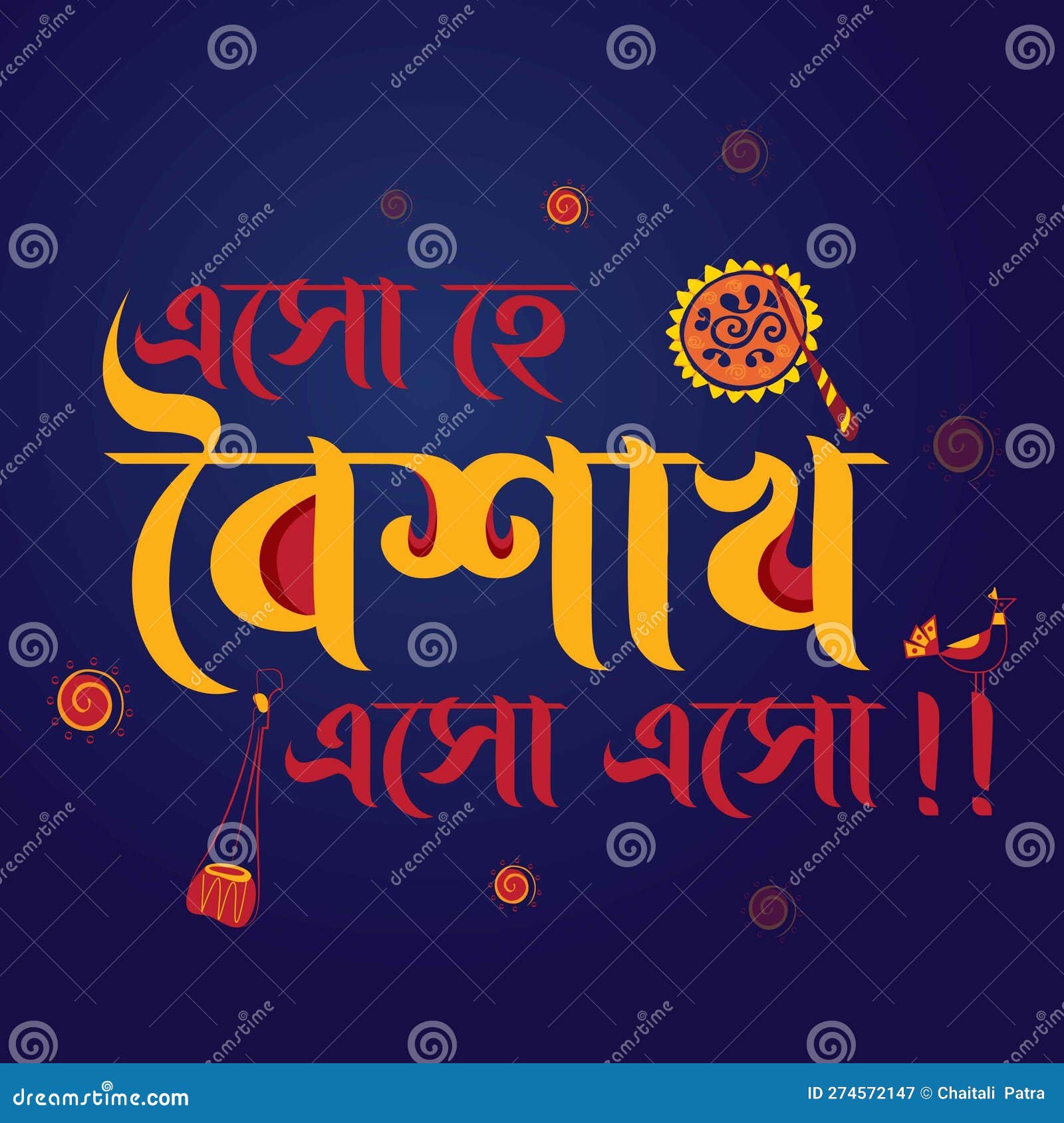 Happy Bengali New Year Pohela Boishakh Bengali Typography Illustration happy-bengali-new-year-pohela-boishakh-bengali-typography-illustration