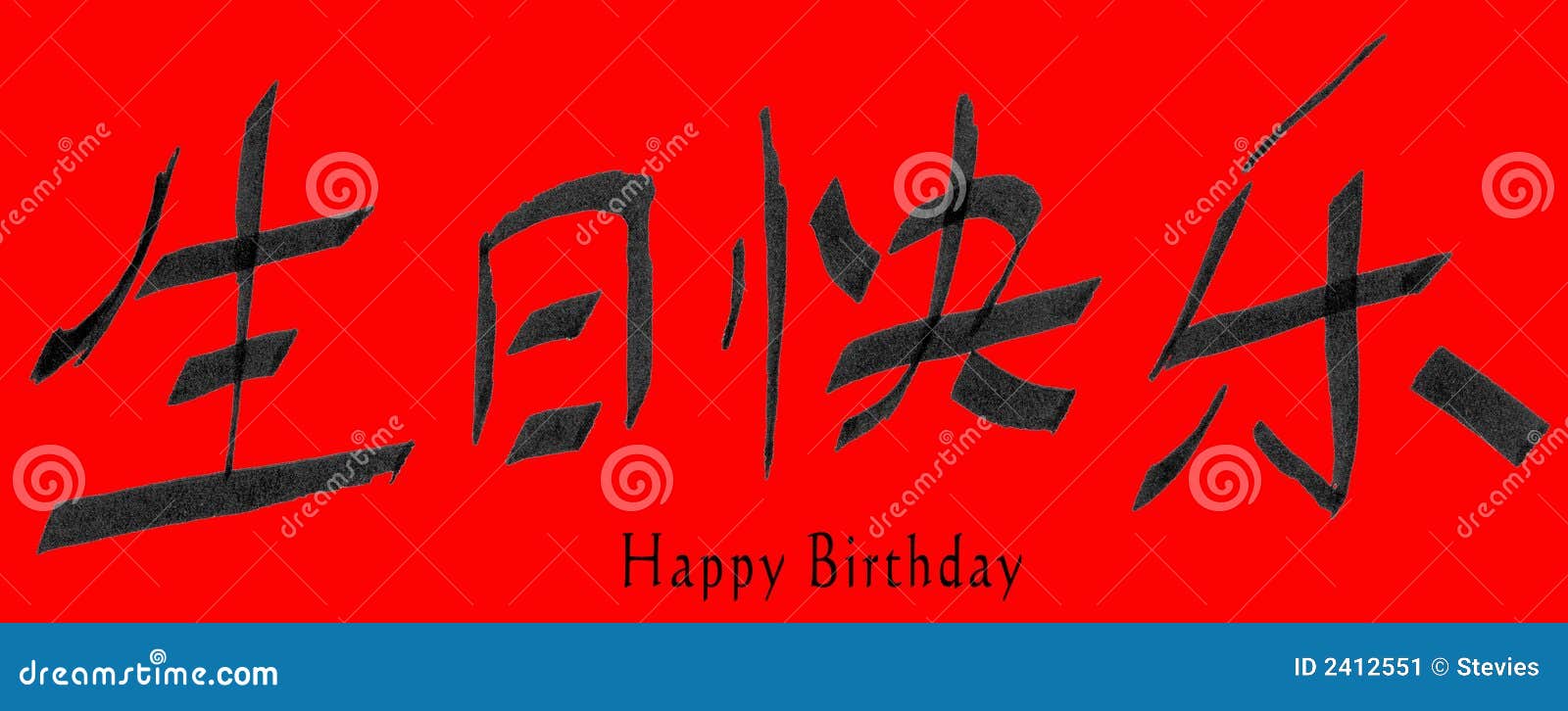 How to write happy birthday in chinese mandarin