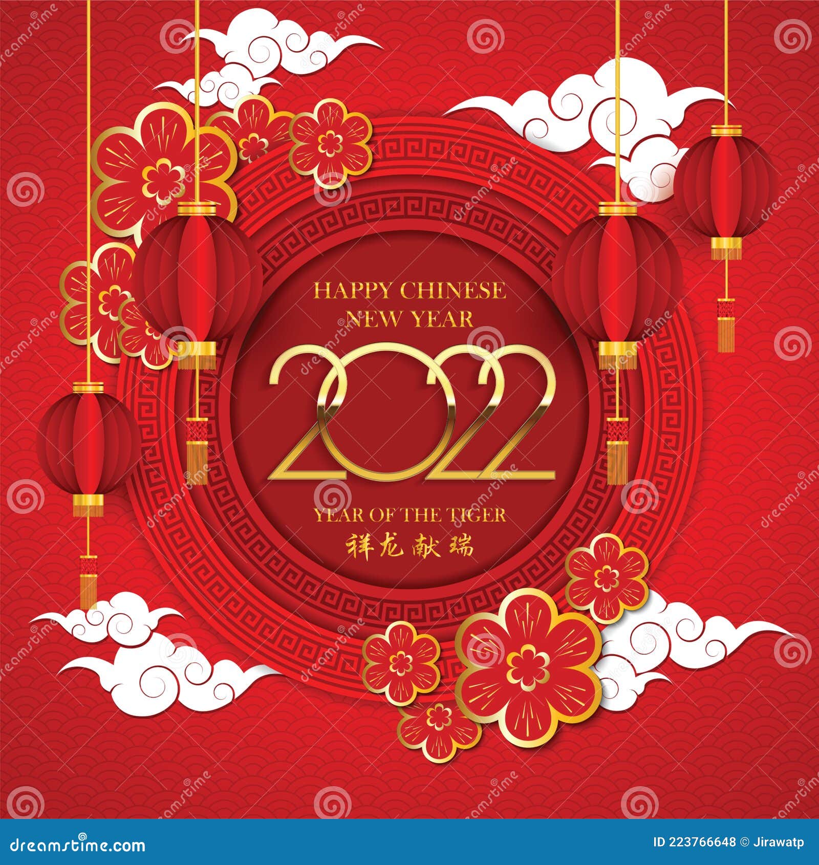 Chinese New Year 2022 Regular Holiday