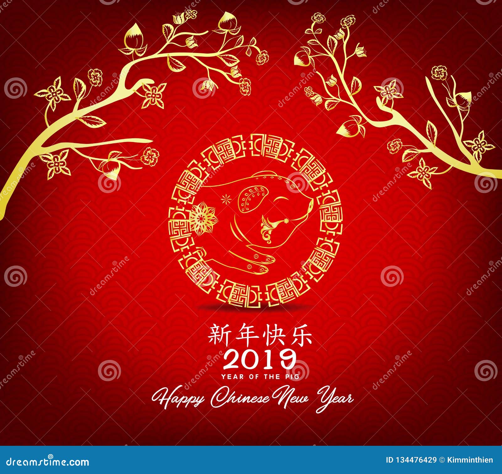 Happy Lunar New Year In Chinese
