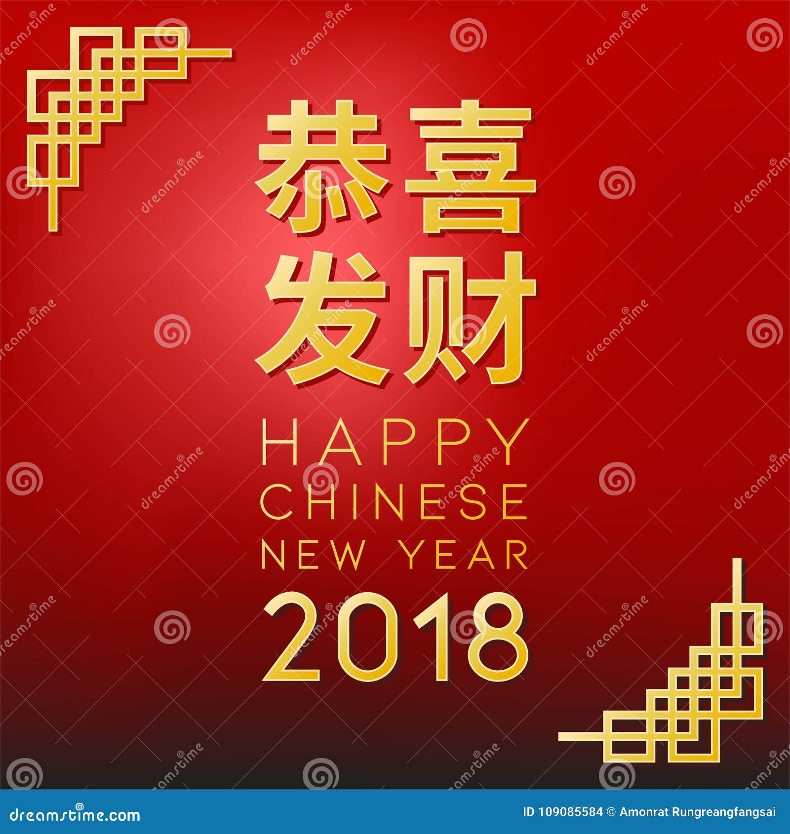 Happy Chinese New Year 2018 Poster Stock Vector Illustration Of Lettering Festival 109085584