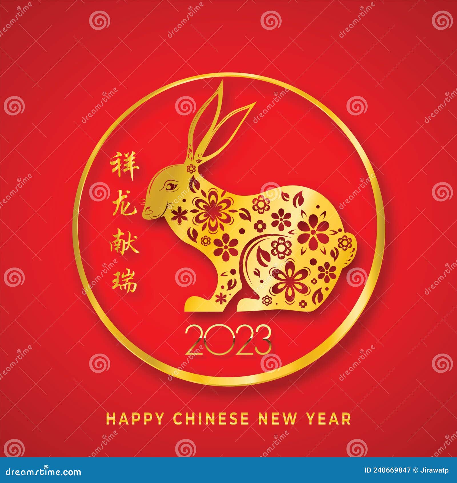 Happy Chinese New Year. chinese calligraphy 2023 rabbit symbol paper cut  art Everything went smoothly and the translation of small Chinese words:  Chinese calendar for the year of the Rabbit 2023.