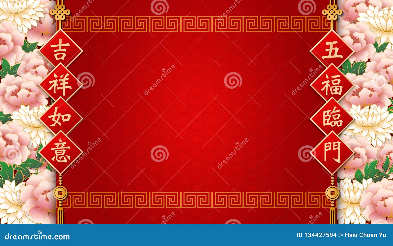 happy chinese new year relief peony flower spring couplet spiral cross lattice frame border