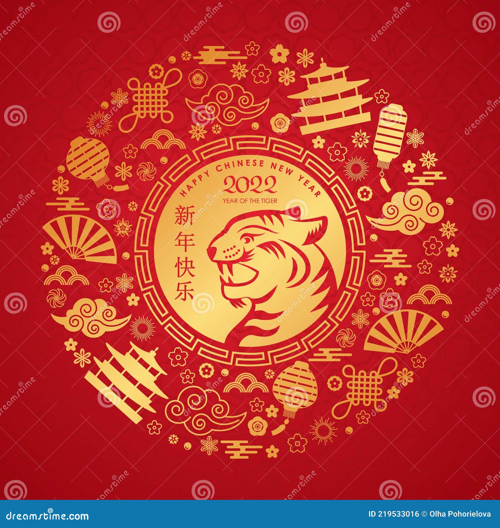 Happy Chinese New Year 2022 Ecard