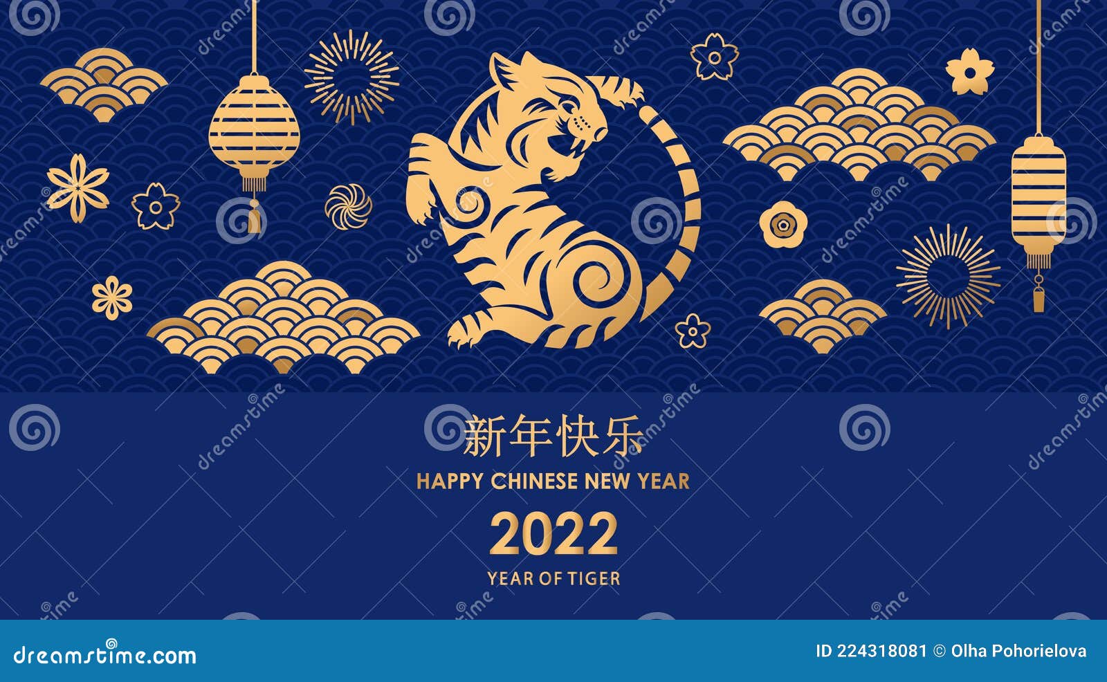 Lunar New Year 2022 Greeting Cards