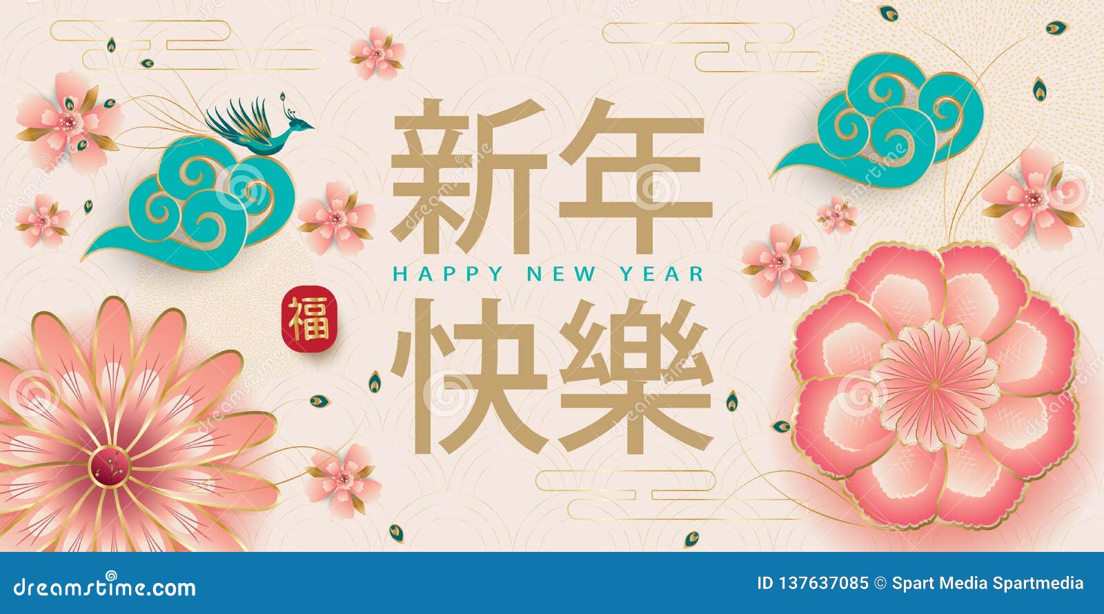 2023 Happy Chinese New Year Traditional Lunar Year Spring Floral ...