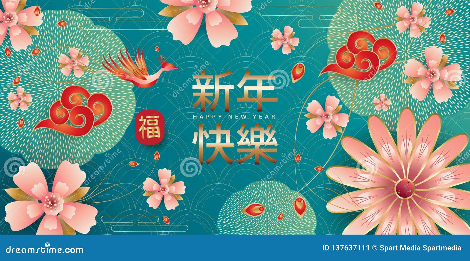 2023 Happy Chinese New Year Traditional Lunar Year Spring Floral ...