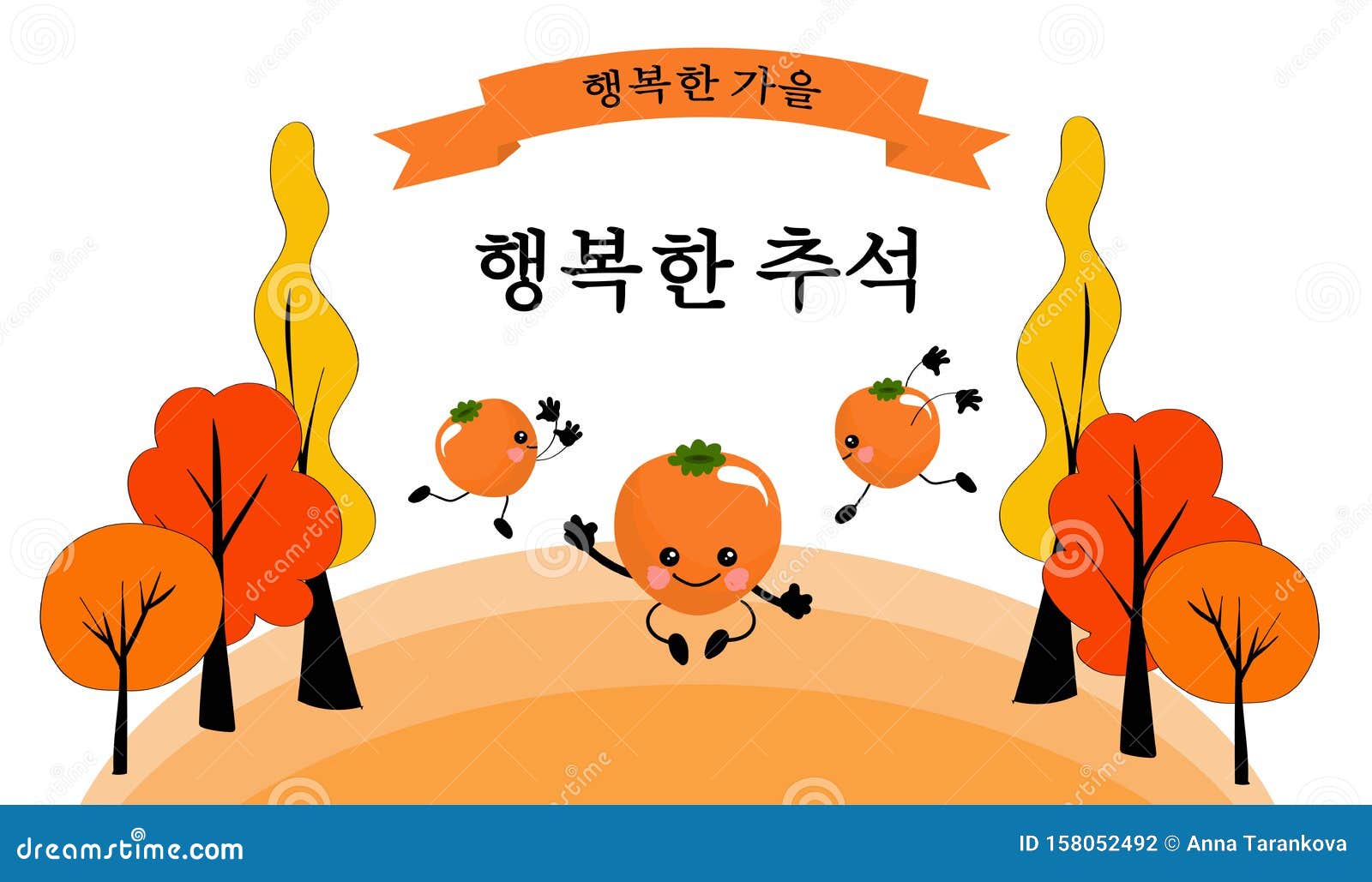 Chuseok is the korean harvest moon. Открытки с корейским днем урожая Чхусок. Чусок праздник урожая. Чусок корейский праздник картинки. Осенний фестиваль в Корее.