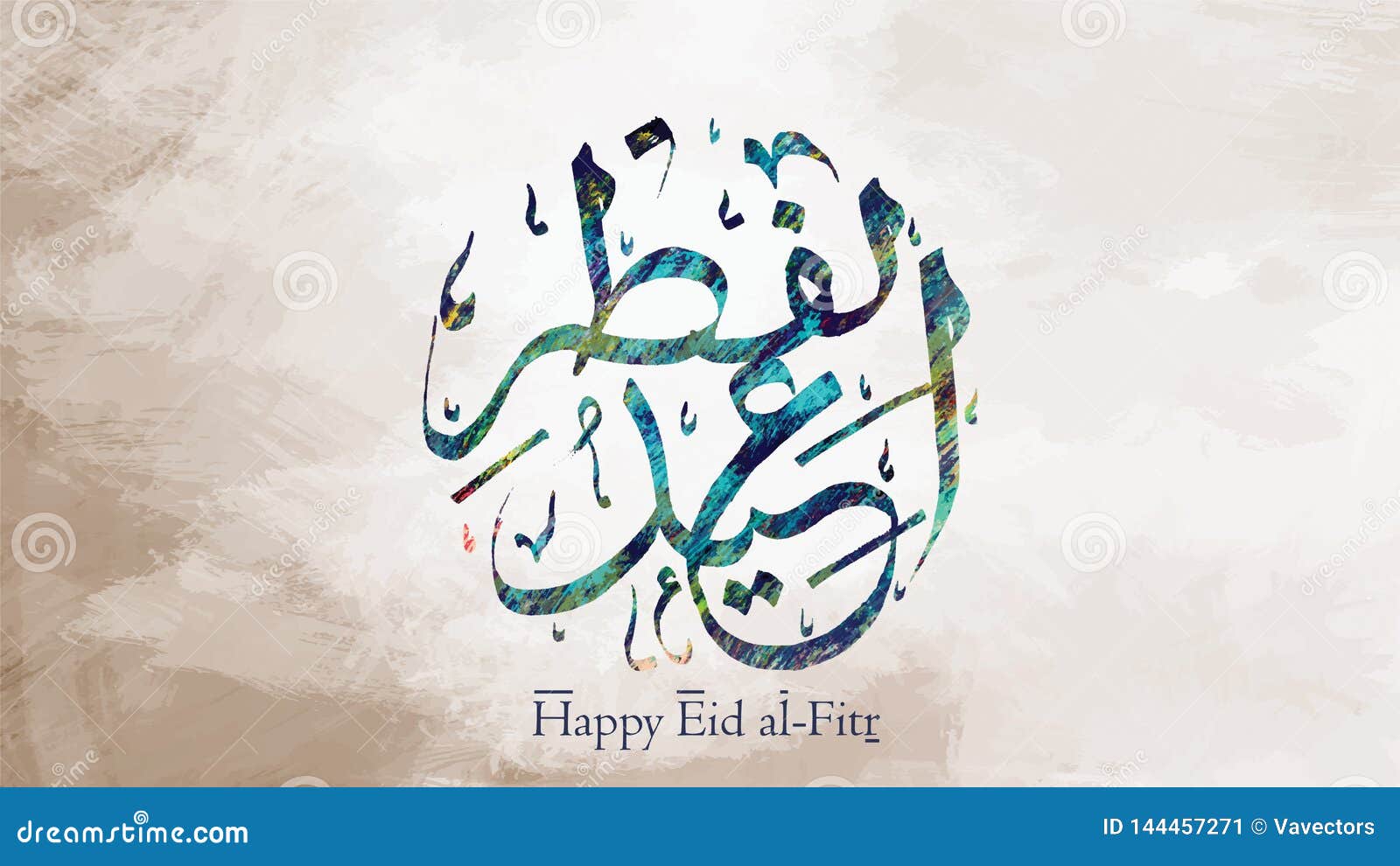 Fitr ul happy eid Eid Mubarak