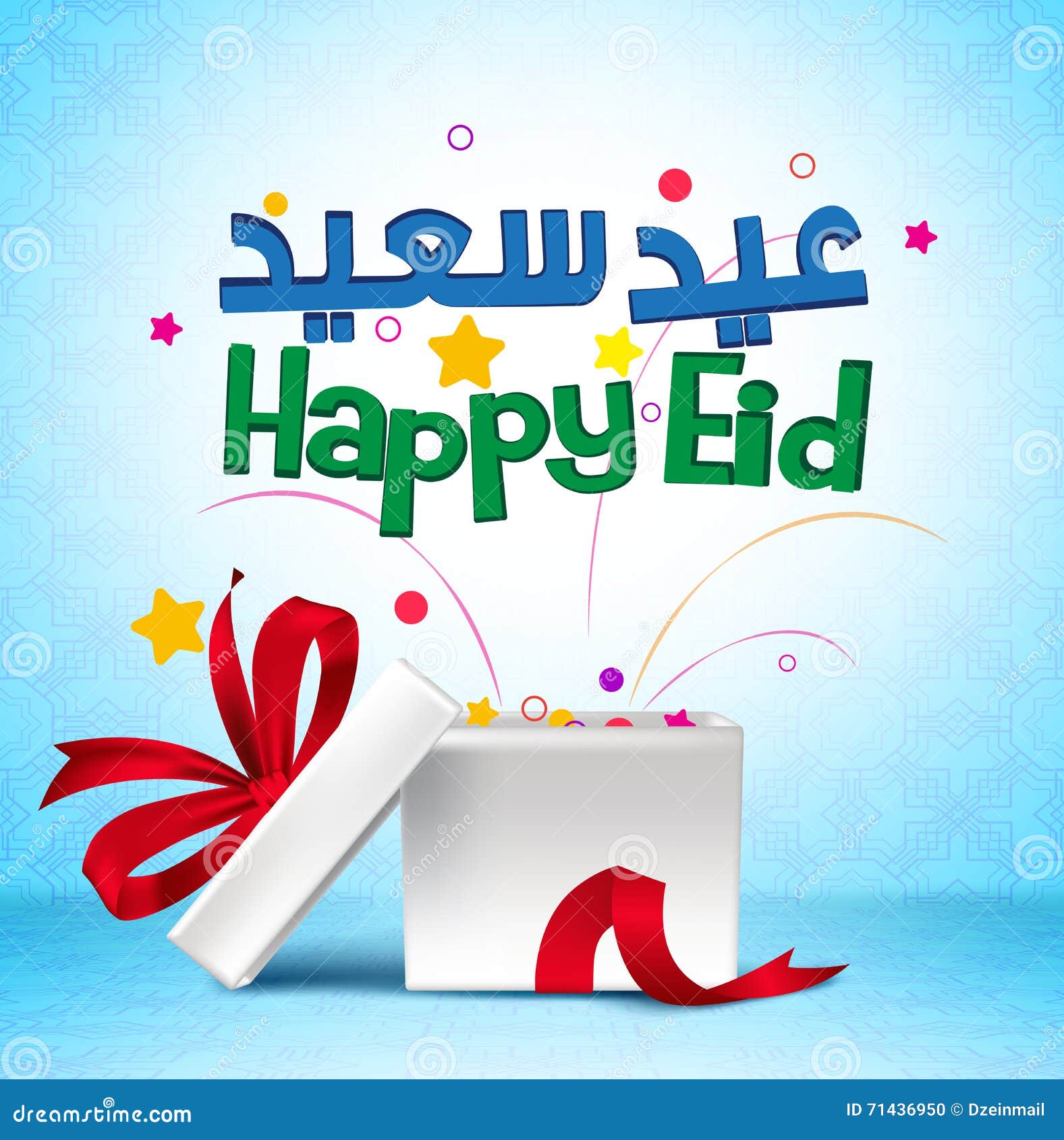 Happy Eid Mubarak in Gift Box for Eid Celebration of Muslims Stock