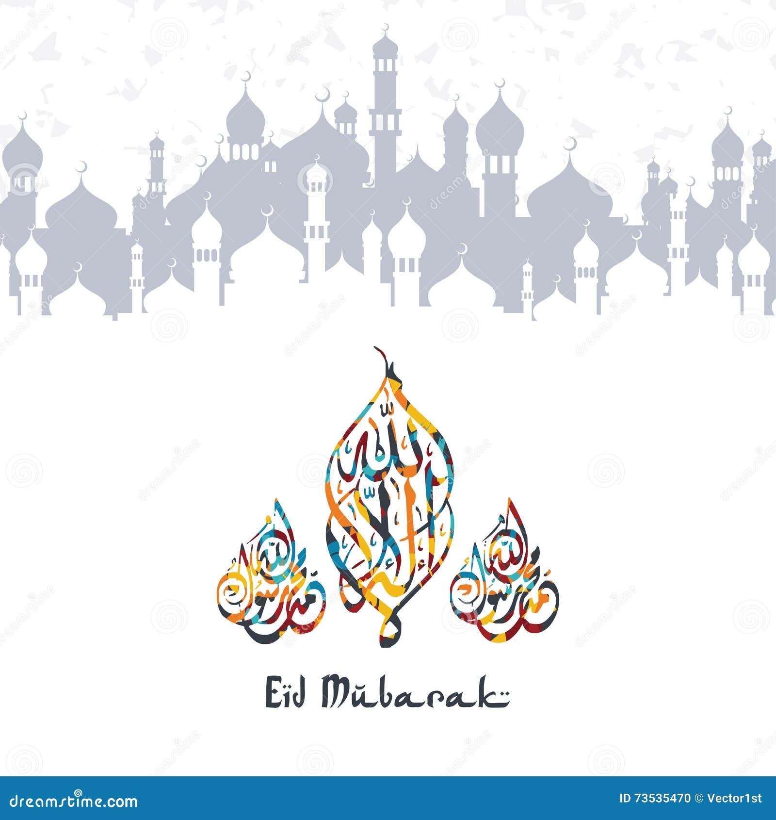 happy eid clipart - photo #29