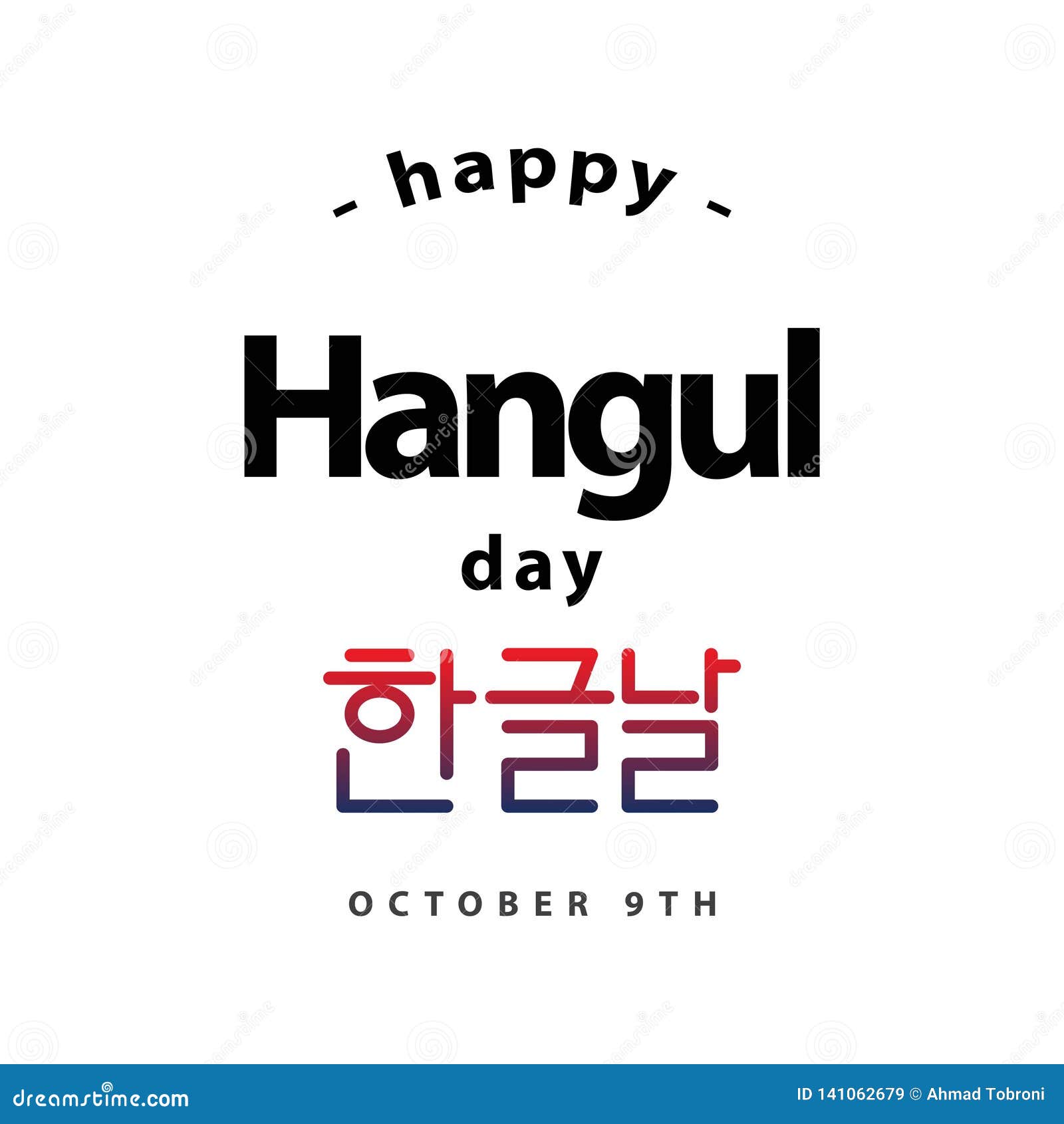 happy hangul day  template  