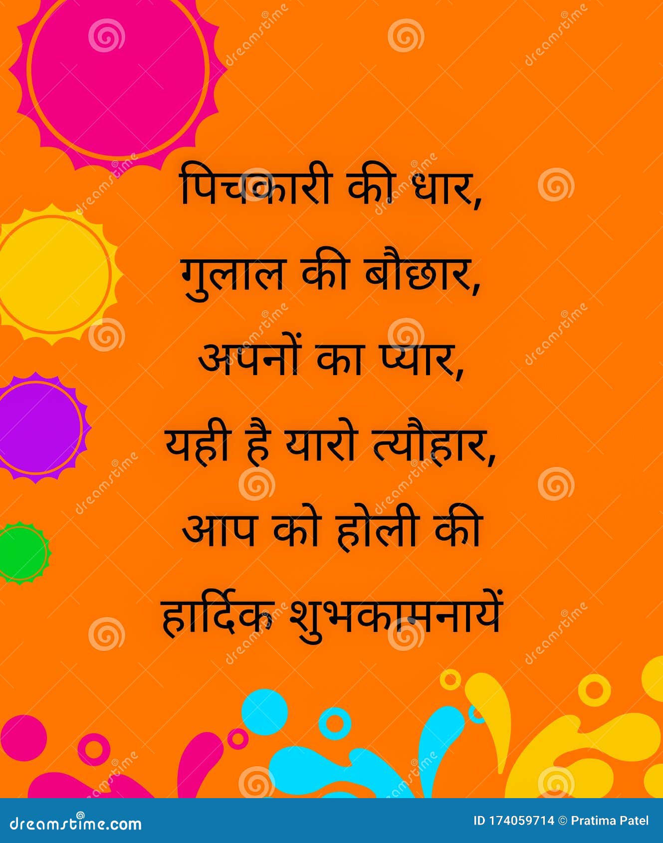 Happy Holi Wishes Greeting Card on Abstract Background, Graphic Design Illustration Wallpaper, Message Written in Hindi Stock Illustration - Illustration of wishes, text: 174059714 Happy Holi Wishes Greeting Card on Abstract Background, Graphic Design Illustration Wallpaper, Message Written in Hindi Stock Illustration - Illustration of wishes, text: 174059714