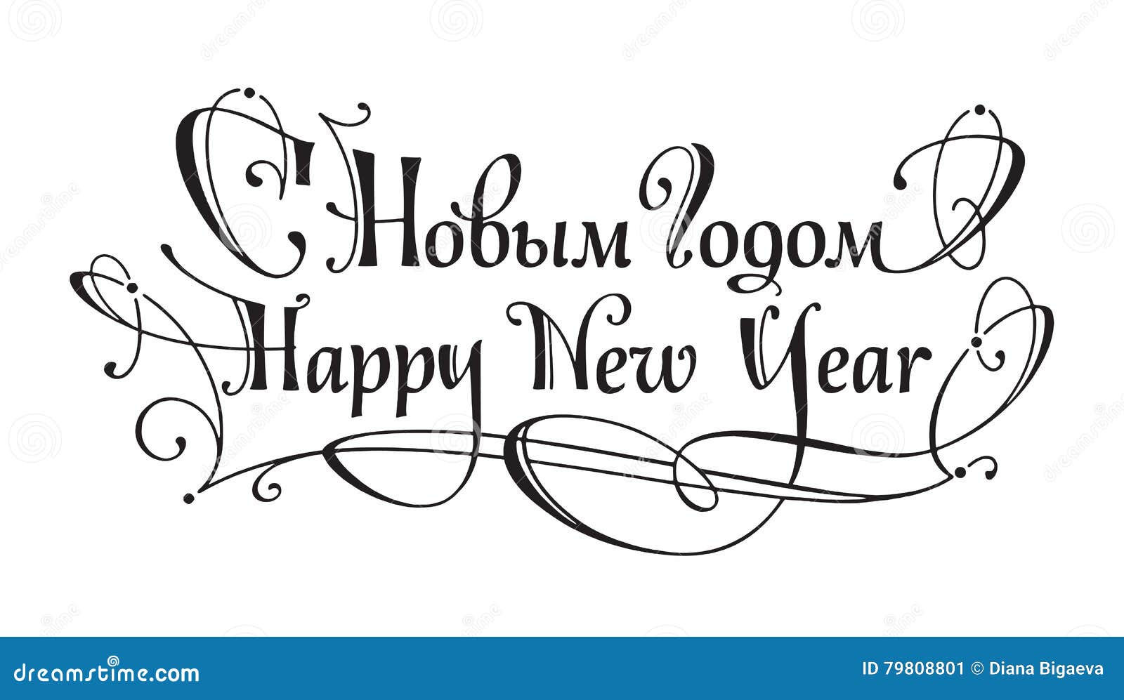 Greeting handwritten headline Hand drawn vintage lettering on white background New Year calligraphy vector heading with Russian inscription Happy New