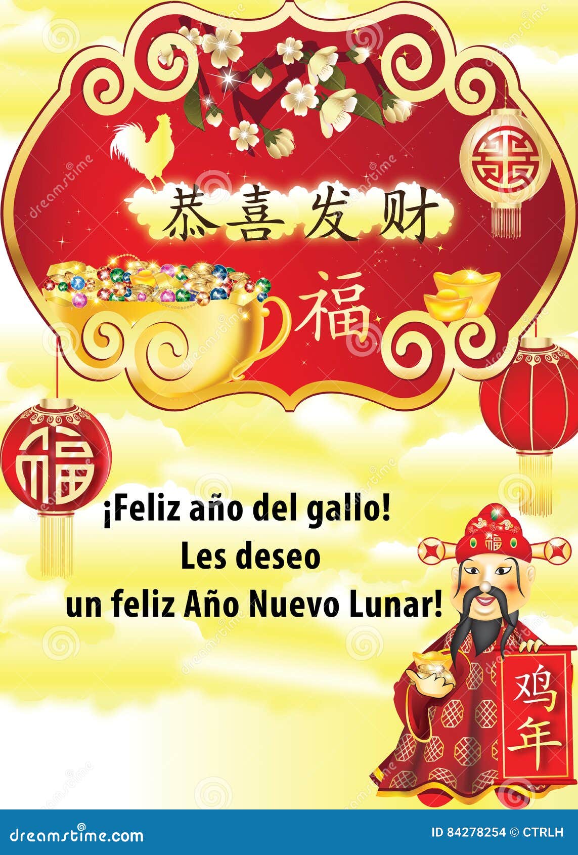Chinese New Year In Spanish