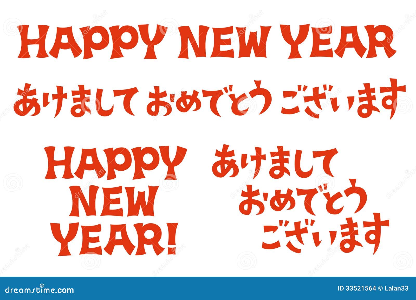 Happy New Year Stock Vector Illustration Of Happy Japan 33521564