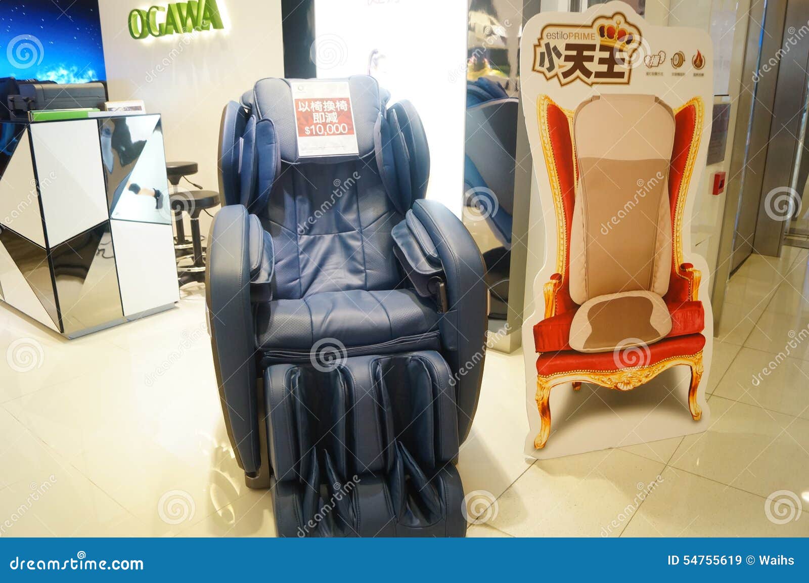 Health Massage Chair Sales Editorial Stock Image Image Of