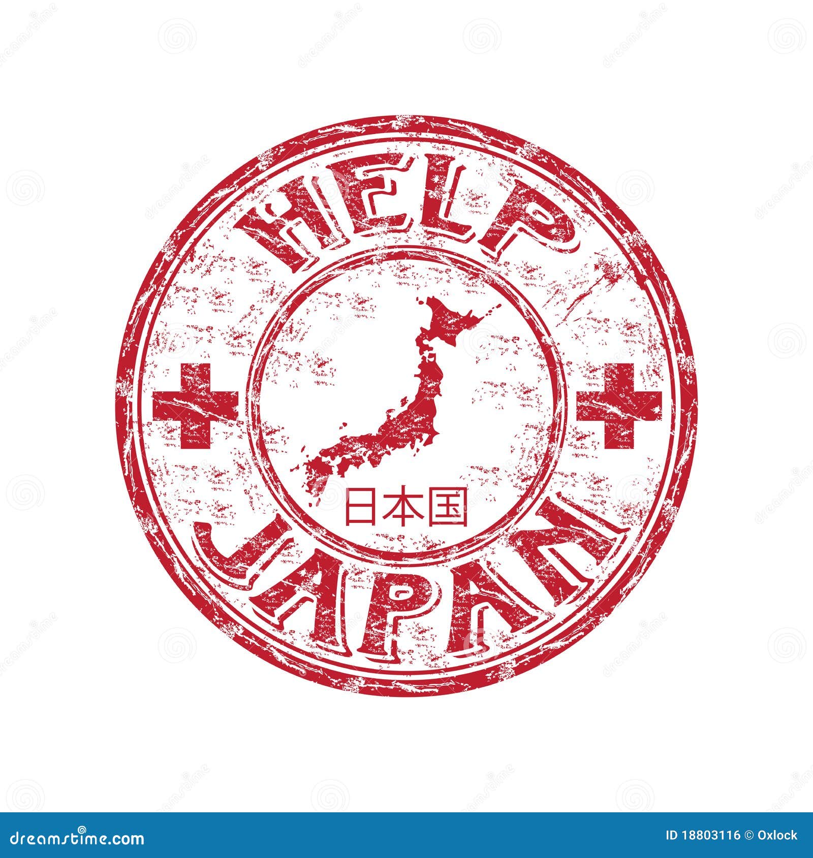 Help Japan rubber stamp stock vector. Illustration of artistic 18803116