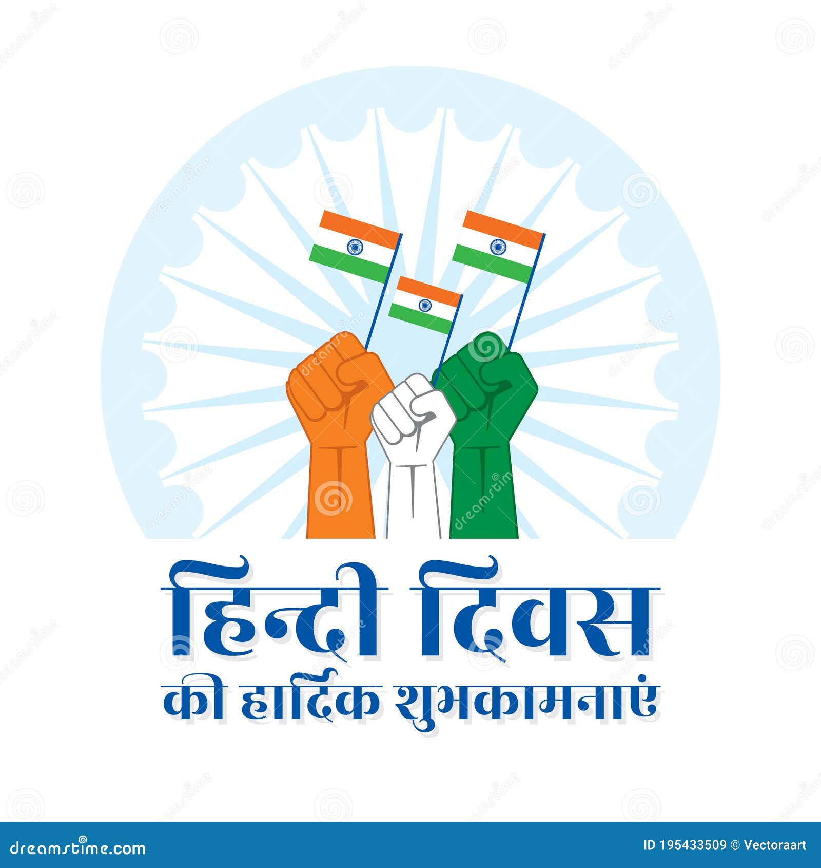 Hindi Diwas Celebration Poster Design Stock Vector Illustration of