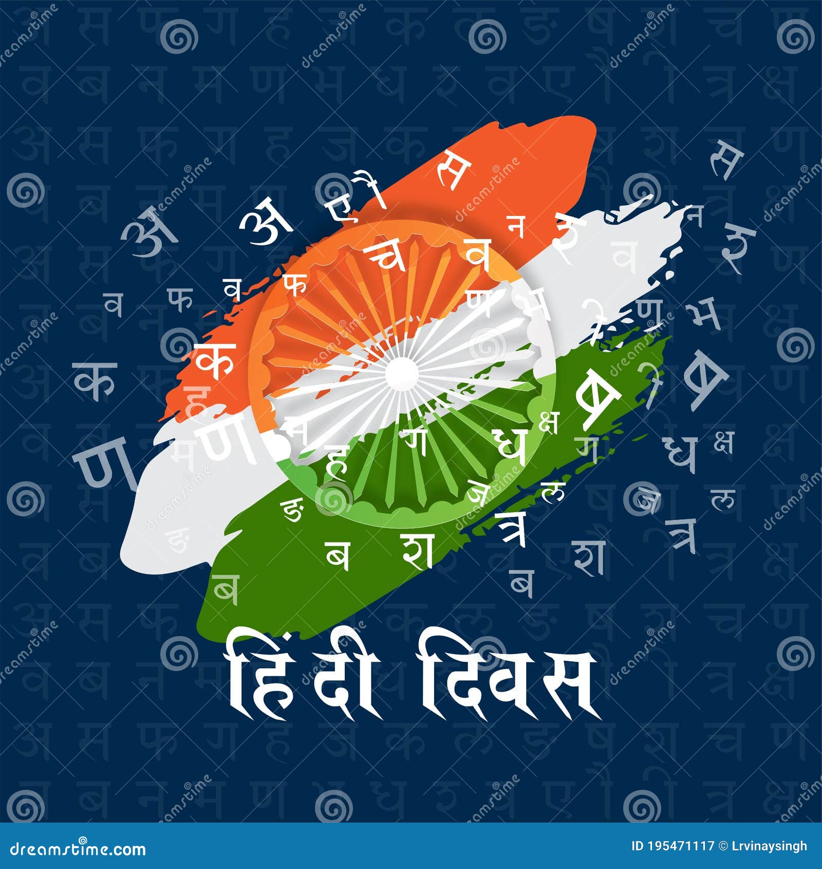 Hindi Diwas is the Hindi Meaning of Hindi Day.vector Illustration Stock
