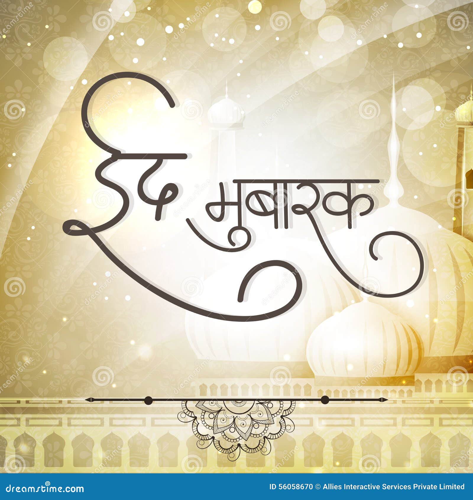 Hindi Text And Mosque For Eid Mubarak Celebration Stock