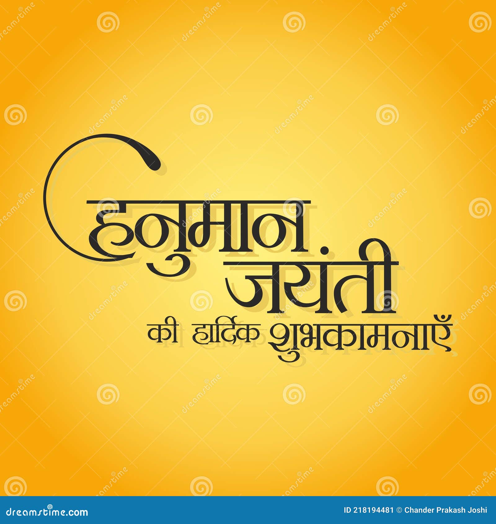 Happy Hanuman Jayanti Creative Vector Illustrations CartoonDealer happy-hanuman-jayanti-creative-vector-illustrations-cartoondealer