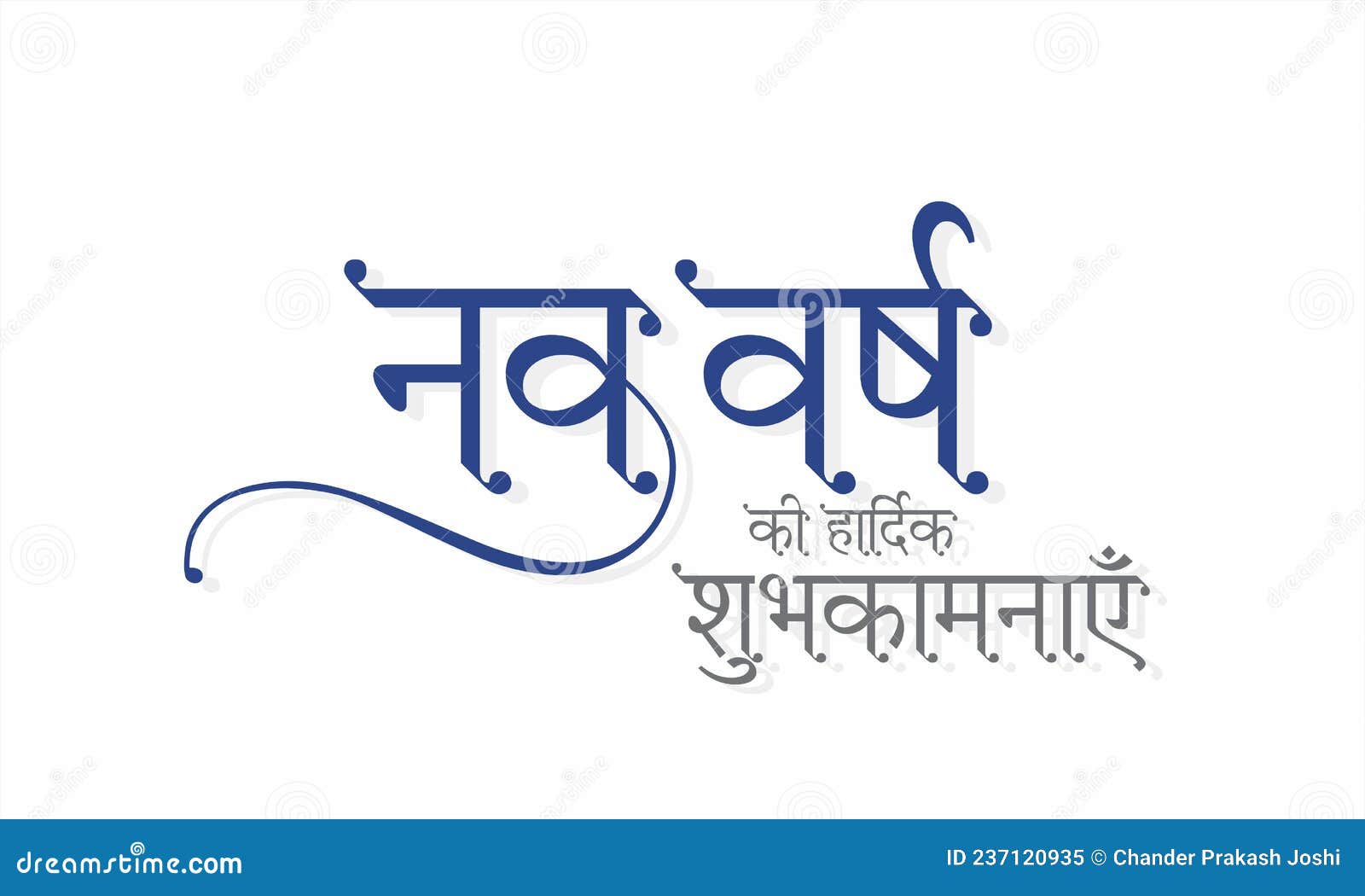 Hindi Typography Nav Varsh Ki Hardik Shubhkamnaye Mean Happy New Year