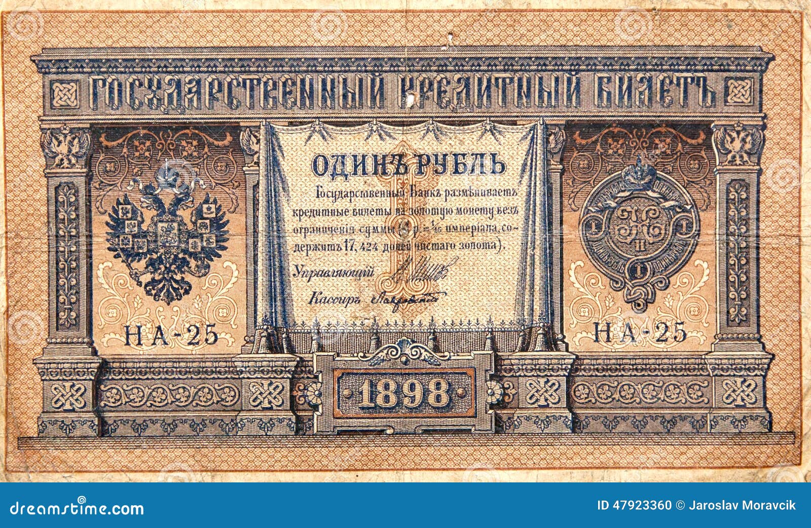 Historical paper money stock photo. Image of finance 47923360