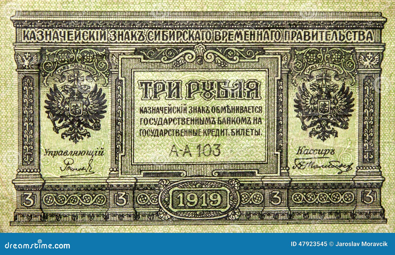 Historical paper money stock image. Image of currency 47923545