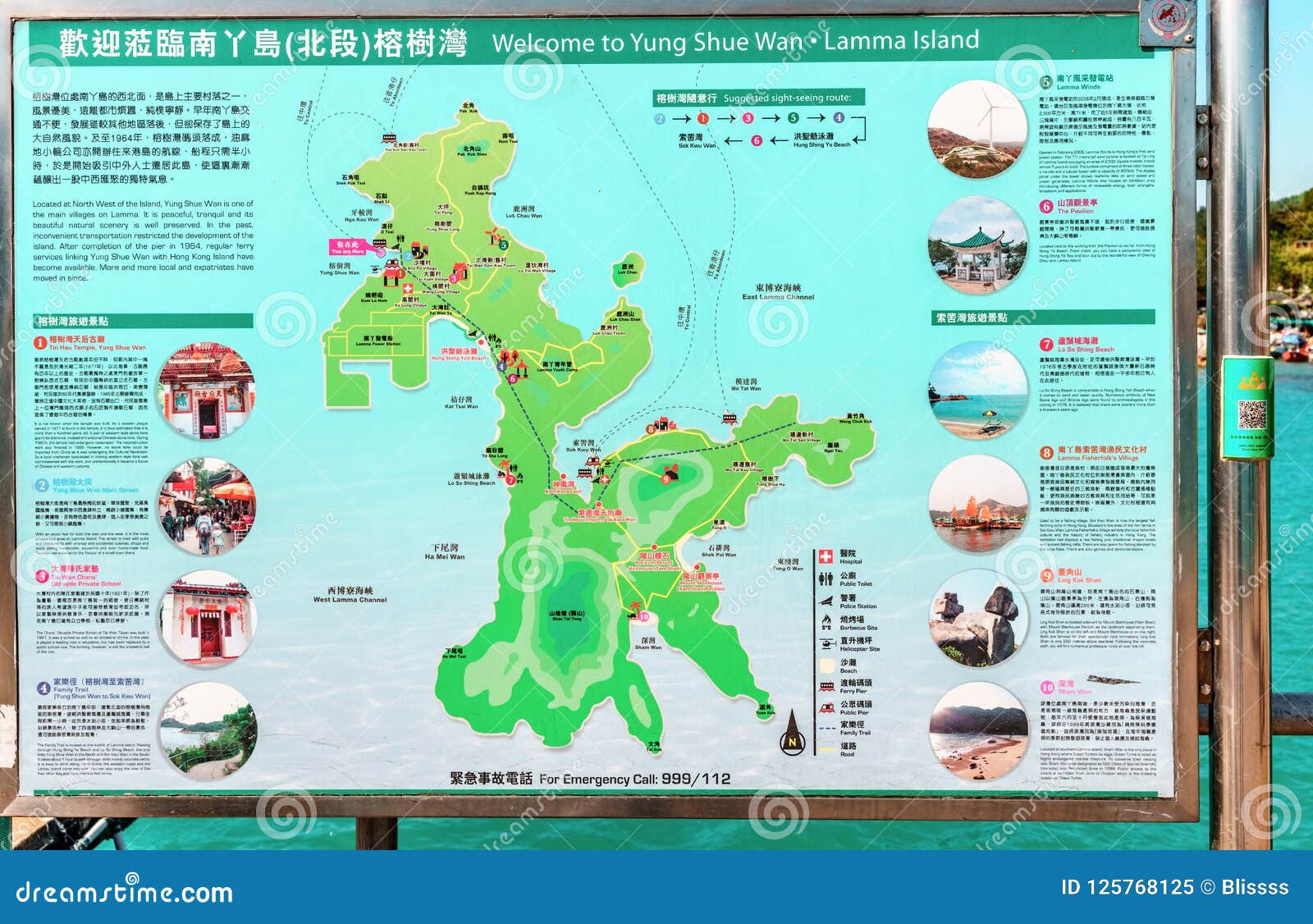 Outdoor Map of Lamma Island in Hog Kong Displays All Main Sights and