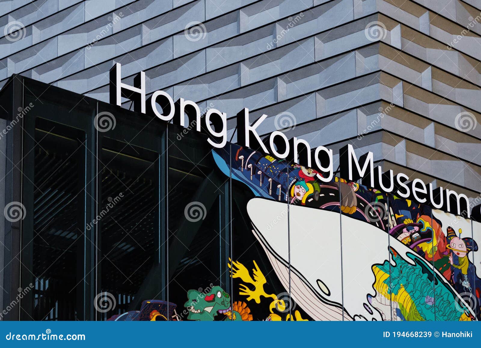 The HongKong Museum of Art in Hong Kong Editorial Stock Image - Image