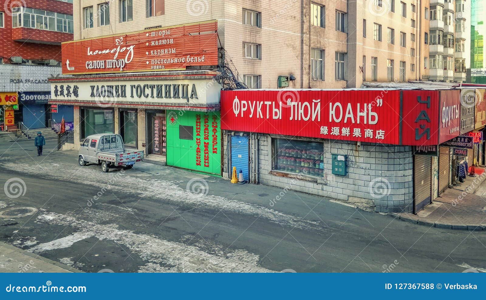 фотография магазина фруктов в городе Суйфэньхэ, провинция Хэйлунцзян