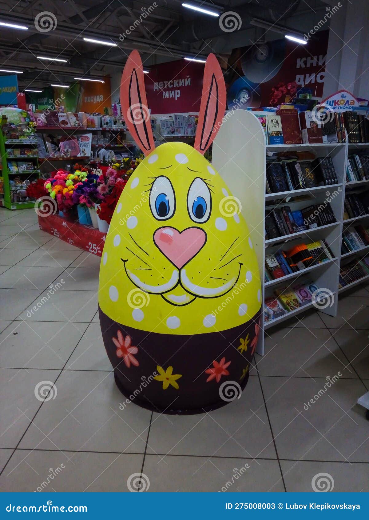 Huge Easter Bunny Egg. the Concept of the Easter Holiday. Stock Image