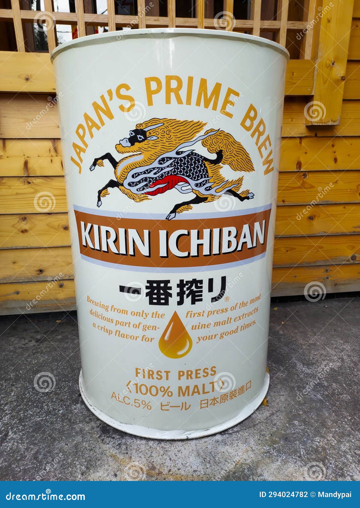 Beer Barrel Containers Editorial Photo | CartoonDealer.com #60395303