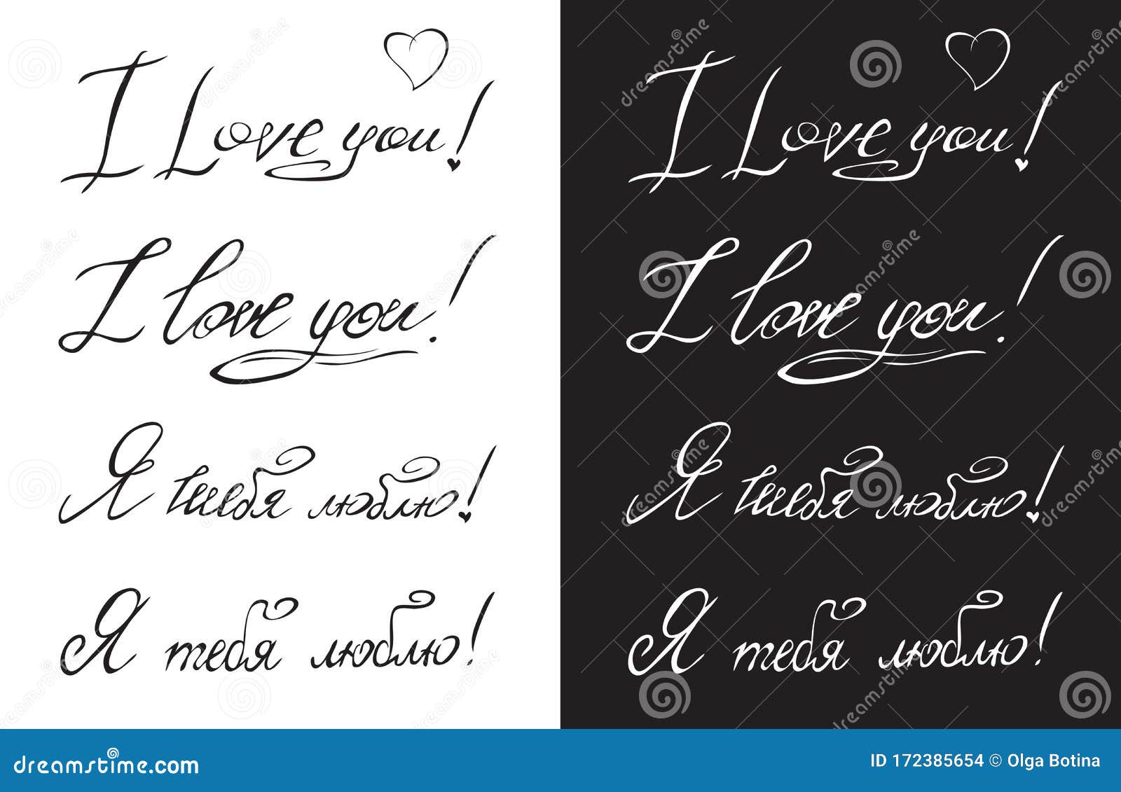 Handwritten phrase i love you in russian language Vector Image