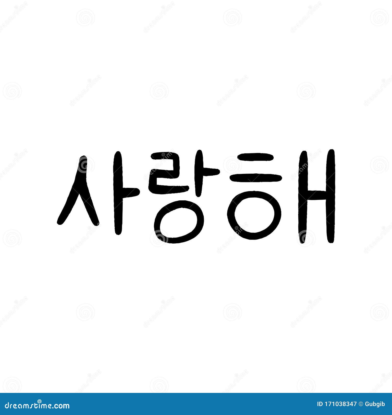 love writing korean