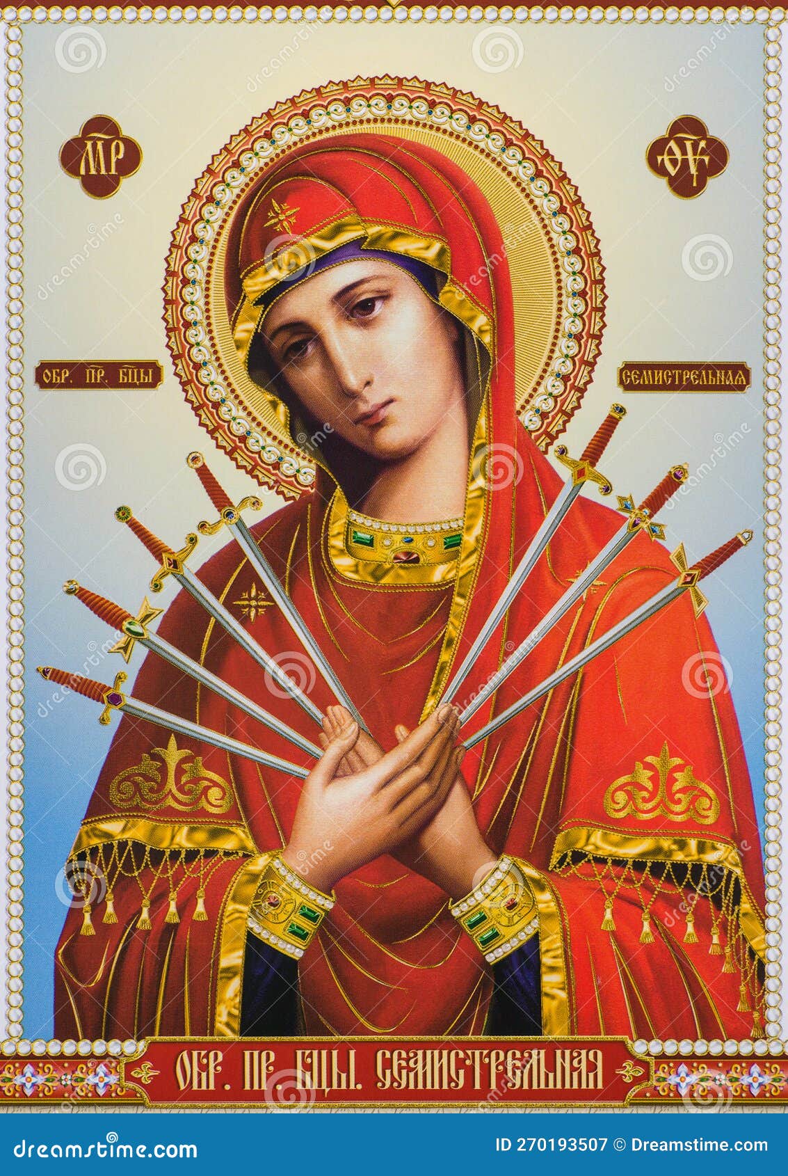 Icône Bois - Le Christ Miséricordieux - Format Carte Postale | Stella Maris