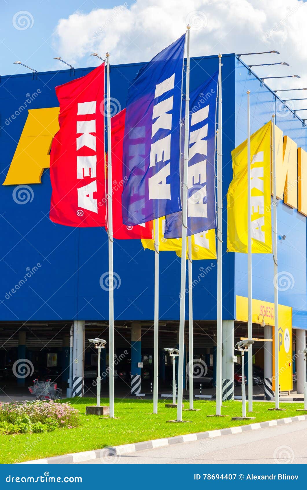 IKEA Flags Near The IKEA Samara Store. IKEA Is The World's Large Editorial Photography - Image ...