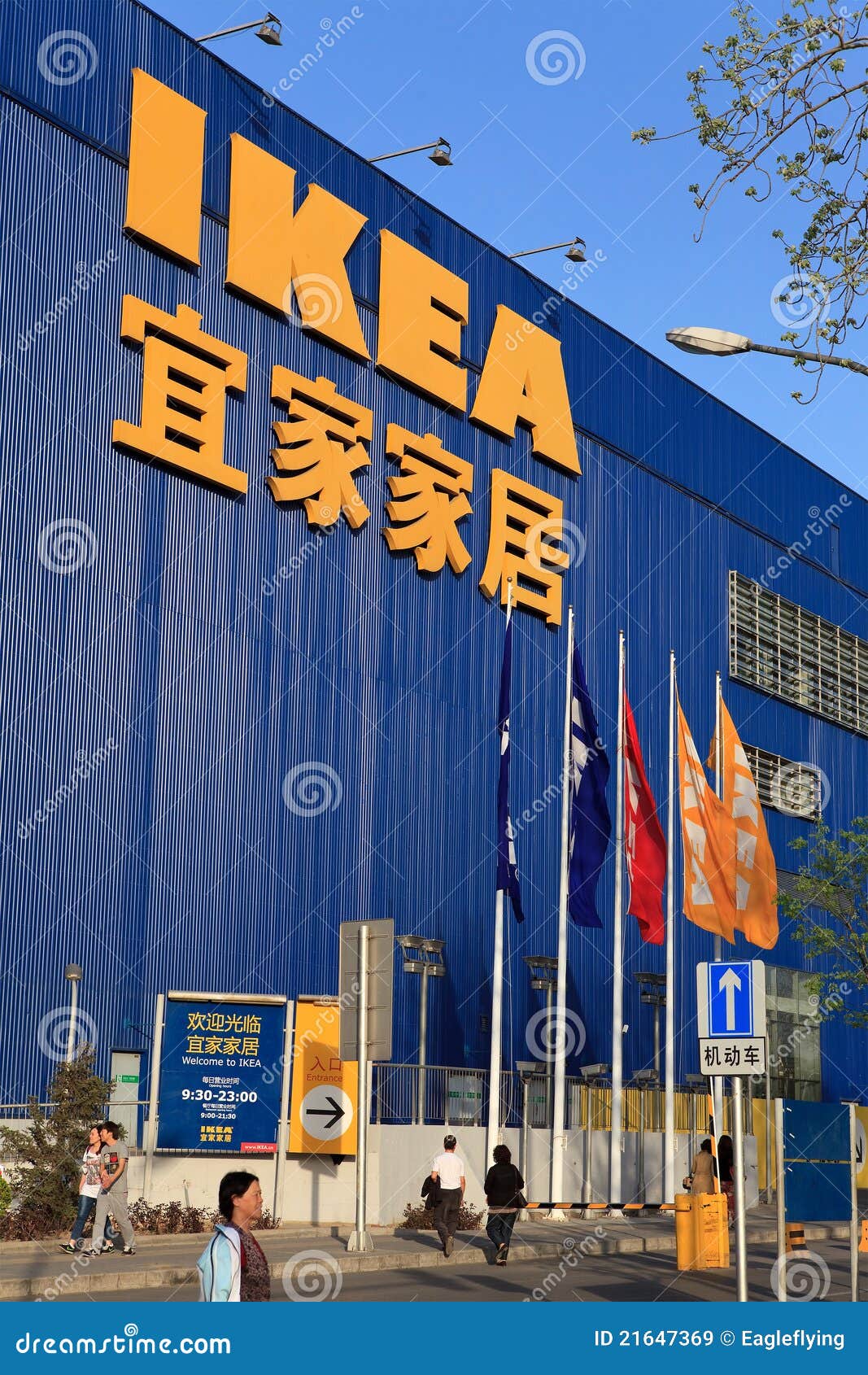 IKEA Store In Beijing China Editorial Stock Image Image IKEA Store In Beijing China Editorial Stock Image Image