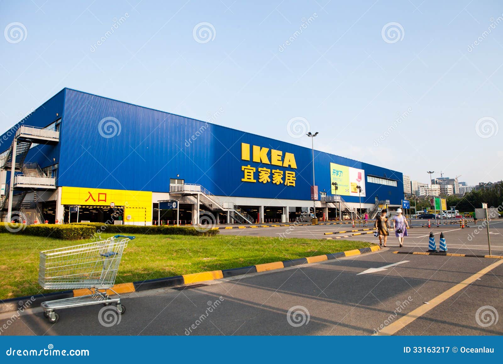 IKEA Store In Chengdu Panorama Editorial Photography IKEA Store In Chengdu Panorama Editorial Photography