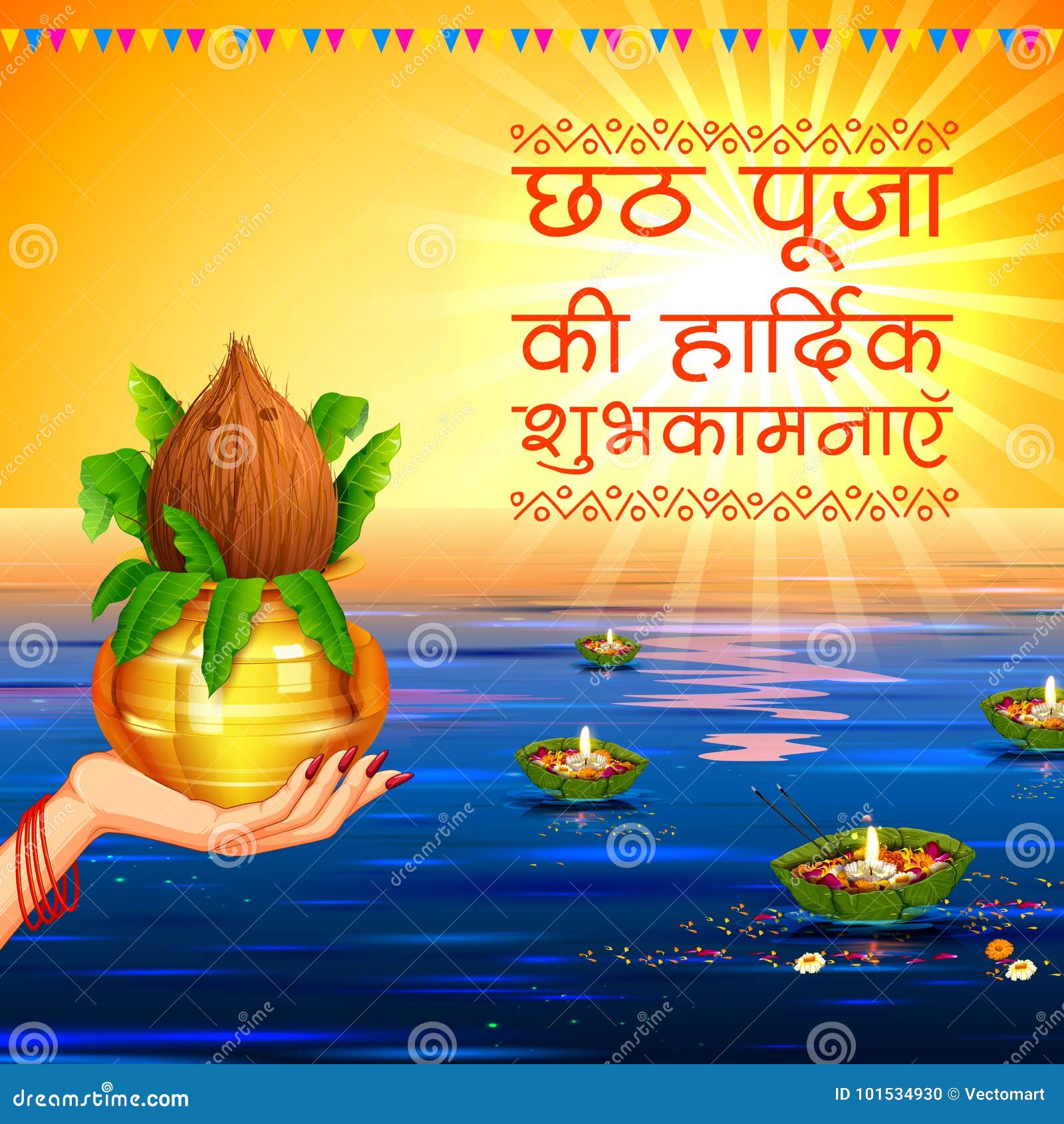Happy Chhath Puja Holiday Background for Sun Festival of India ...